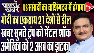 Download Lagu Mother Of All Deals: Eu Announces Major Trade Deal With India, What Will Trump Do? | Dr.Manish Kumar MP3
