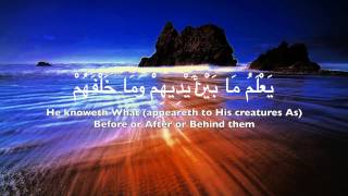 Ayatul Kursi (Verse of the Throne) - Ibrahim Al Jibreen [HD]
