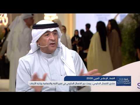 الأمين العام لمجلس التعاون لدول الخليج العربية يتحدث عن الإعلام المسؤول والخطاب الخليجي الموحد