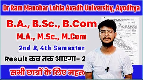 #rmlauexam result 2023 | Avadh University Exam Result 2023 | today latest update @RaviOfficialVlogs
