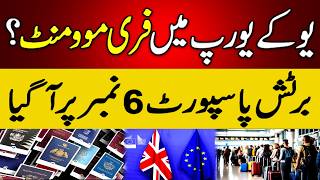 UK Passport Rises to 6th in Global Ranking | Free Movement Talks With Europe Explained #uk #europe