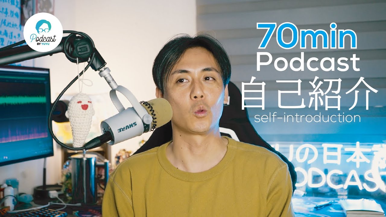 【1hour Podcast】本名は？結婚してる？苦手なことは？YUYUについて話しました！ (Japanese Radio for Listening practice)