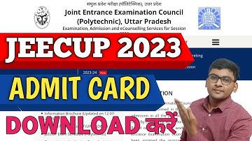 JEECUP ADMIT CARD 2023 KAISE DOWNLOAD KAREN | JEECUP ADMUT CARD 2023 KAB AAYEGA | UP POLYTECHNIC