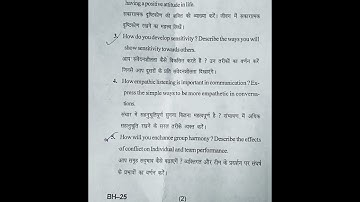 understanding the self | B.ed 4th sem. que.2023 of #bubhopal | #shorts | #bubhopalexamnews #paper