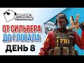 КС ГО - CS GO - От Сильвера до Глобала за 365 дней - Рашид Чарли учиться играть - День 8