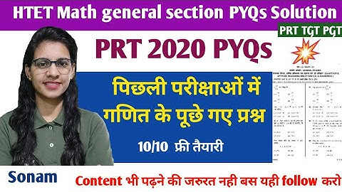 HTET PRT 2020 PYQs solution  | htet math general section pyqs solution |HTET PRT 2020 math solution