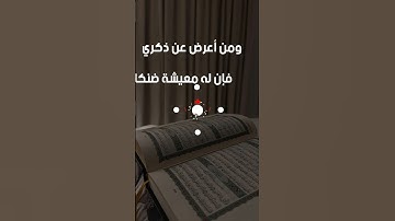 تلاوة خاشعة نادرة #ومن أعرض عن ذكري فإن له معيشة ضنكا #القارئ حمادة جودة هلال