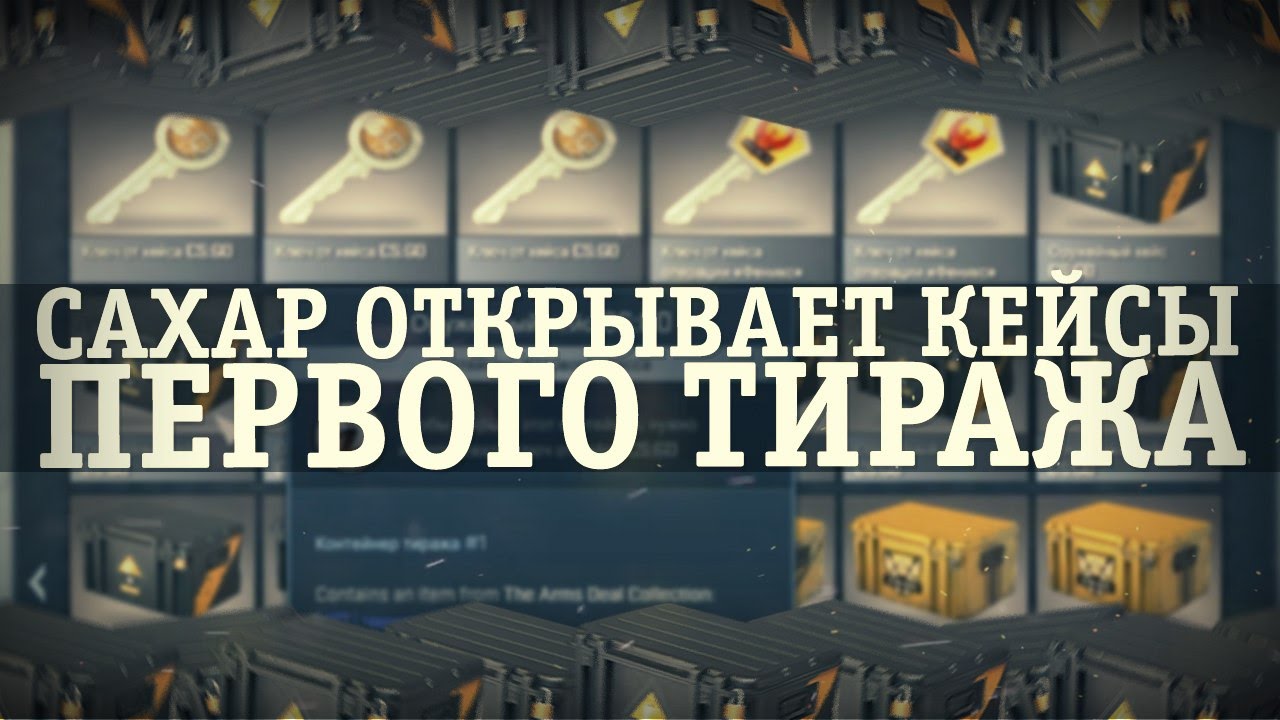 кейс сахара кс го кейс сахара кс го