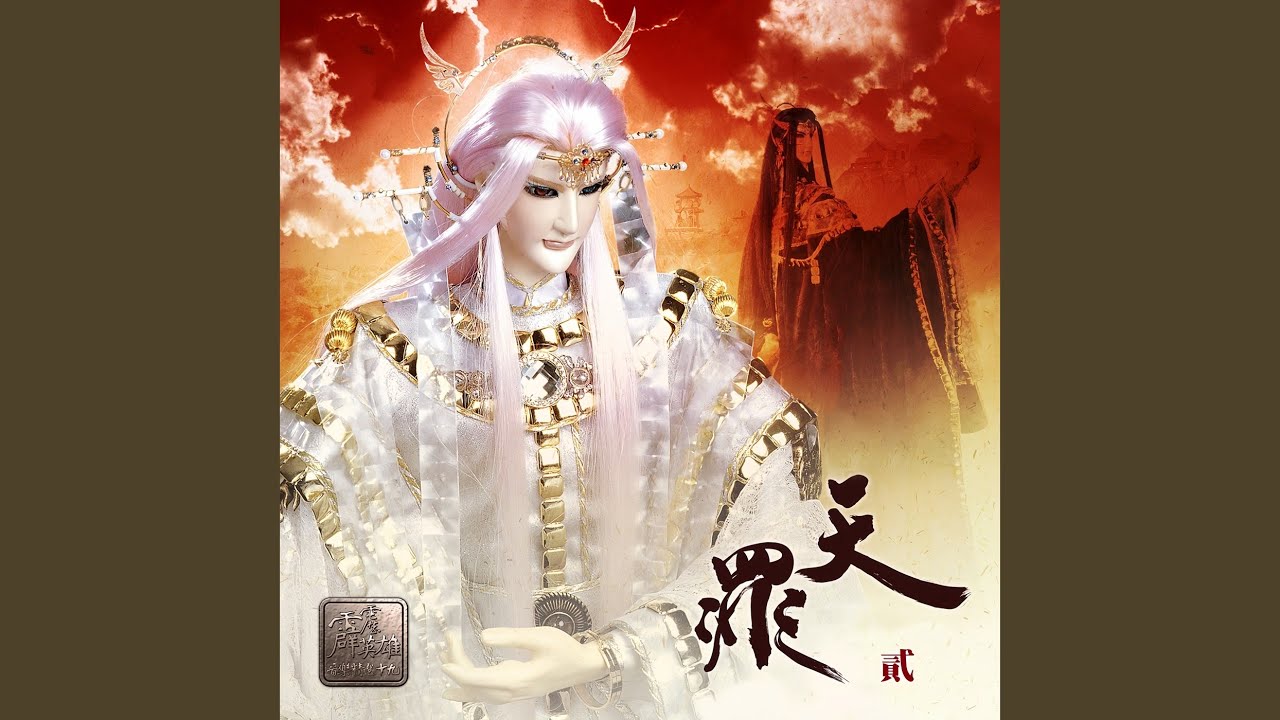 Watch 魔淵 on YouTube Watch 魔淵 on YouTube