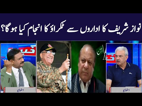 Khabar Hai | Arif Hameed Bhatti | Saeed Qazi | Tahir Malik | GNN | 30 September 2020