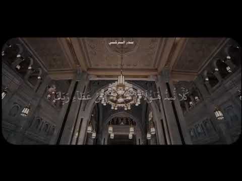 ومن أراد الآخرة و سعى لها سعيها وهو مؤمن - بدر التركي