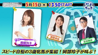 【公式】ホッカイドウ競馬チャンネルの配信のサムネイル画像