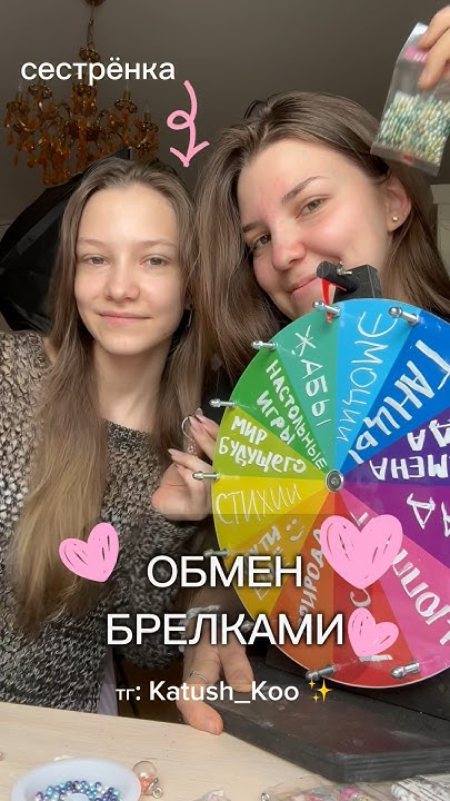 Какой из брелков лучше? 🩵 или 🩷? - YouTube