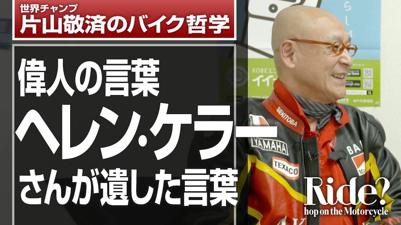 ヘレン ケラーさんが残した言葉 偉人の言葉 Youtube