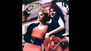 С Высокого Холма [ Instrumental, Sound Remastered, Hq ]