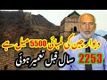 دیوار چین کی لمبائی 5500 میل ہے 2253 سال قبل تعمیر ہوئی Currentaffa China 