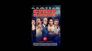 Премьеры российских фильмов в октябре Премьеры российских фильмов в октябре