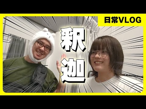 瀬戸弘司さんと釈迦 | iPhone17Pro予約&開封 | Z Flip 5壊れる【日常VLOG】