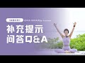 Ego Eradicator消除假我｜补充说明+Q&A