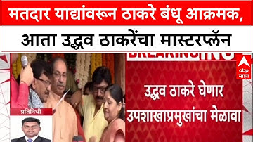 Voter List Row: 