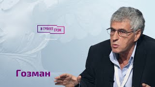 ГОЗМАН. Интервью после задержания в метро: человек в фуражке и (не)намеки Кремля