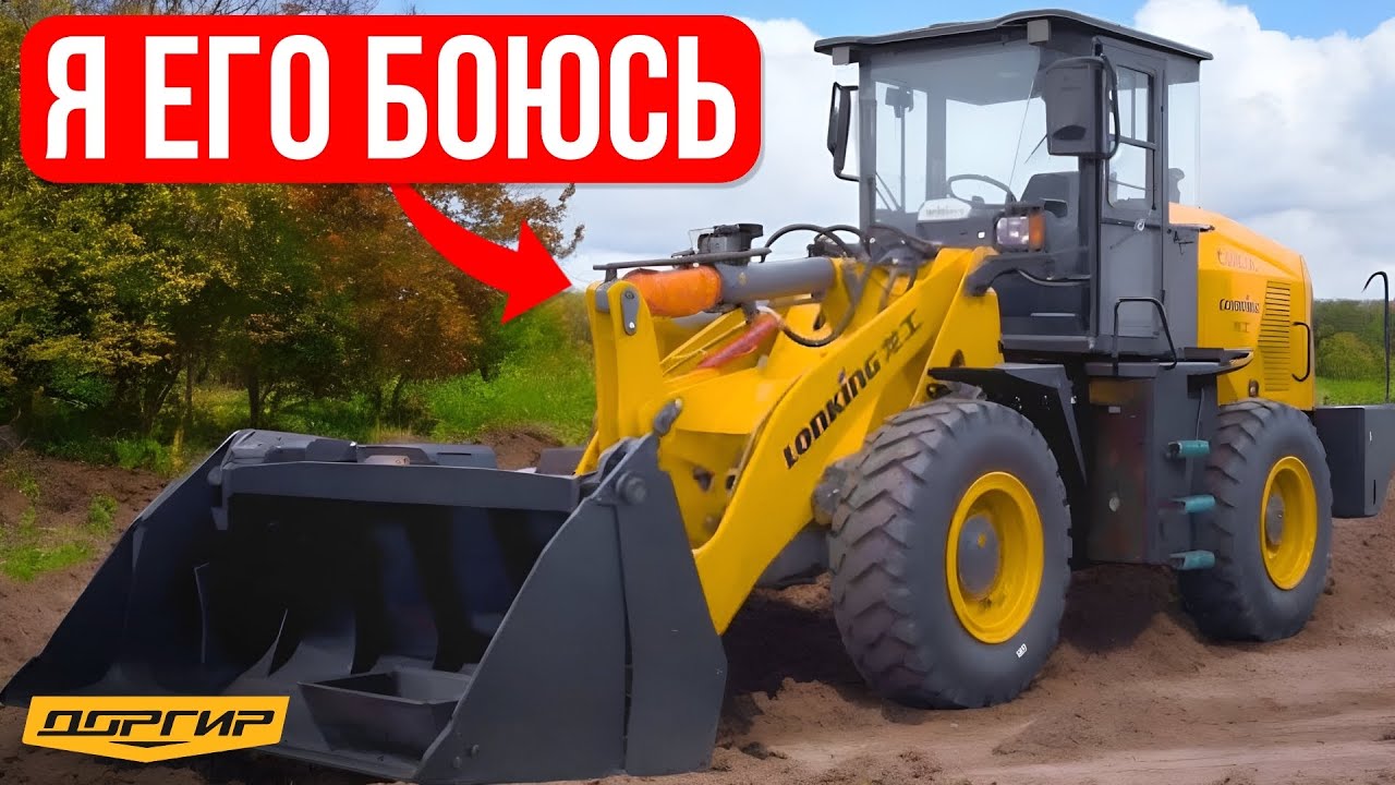 ЭТОТ фронтальный погрузчик ЛУЧШЕЕ что можно купить из КИТАЯ! Обзор Lonking CDM 835G