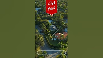 سورة الفجر تلاوة خاشعة وجميلة جداً – استمع لسورة الفجر تلاوة خاشعة بصوت مؤثر