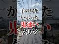 羊の皮をかぶって鬼早い車#車好き #車好きと繋がりたい #車
