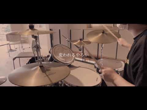 【ドラム】イノチミジカシコイセヨオトメ/クリープハイプ　叩いてみた