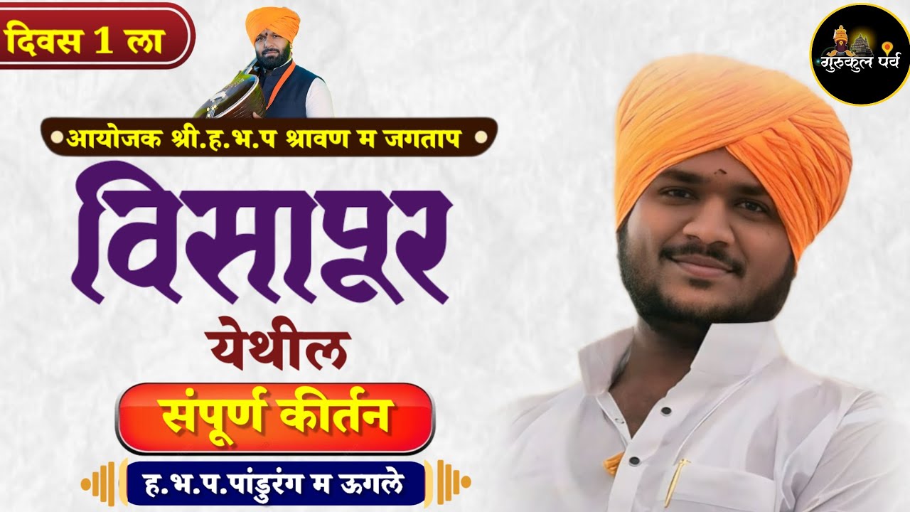 मनाला भावणारे कीर्तन || निवृत्तीनाथ महाराज 752 वे जन्म महोत्सवी विशेष || ह.भ.प पांडुरंग म उगले...