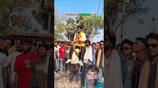 😅vote ka chakkar 😂 #comedy #funny #viral #funnyvideo #memes #realfools #aryankelvin