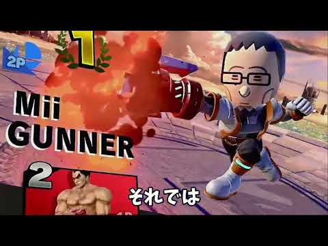 【スマブラSP】めずらしくシャゲミを応援しようとした結果