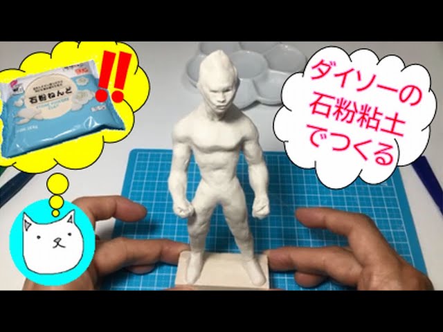石粉粘土作品「降りろと男は言う。死神は笑う」 紅タブ #石粉粘土 #clayarts