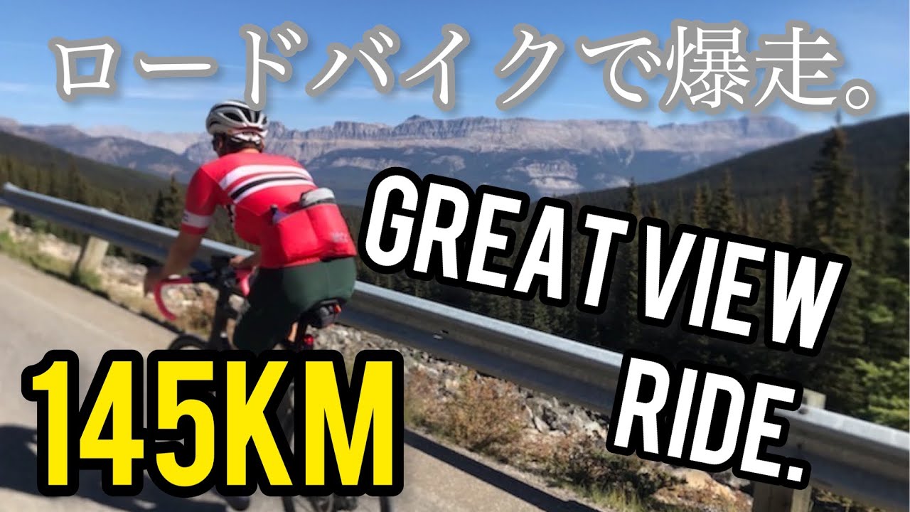 [2022 Summer/Canada]Amazing the Road to Ride in Banff to Lake Moraine.[ロードバイク]カナダの絶景を走る！ YouTube