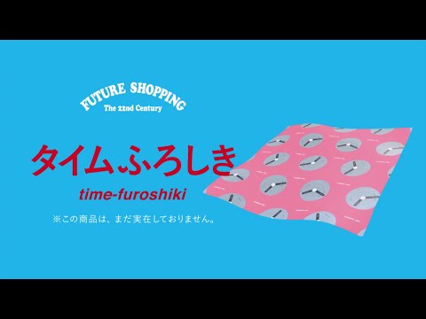 STAND BY ME ドラえもん］TVスポット（タイムふろしき編） - YouTube