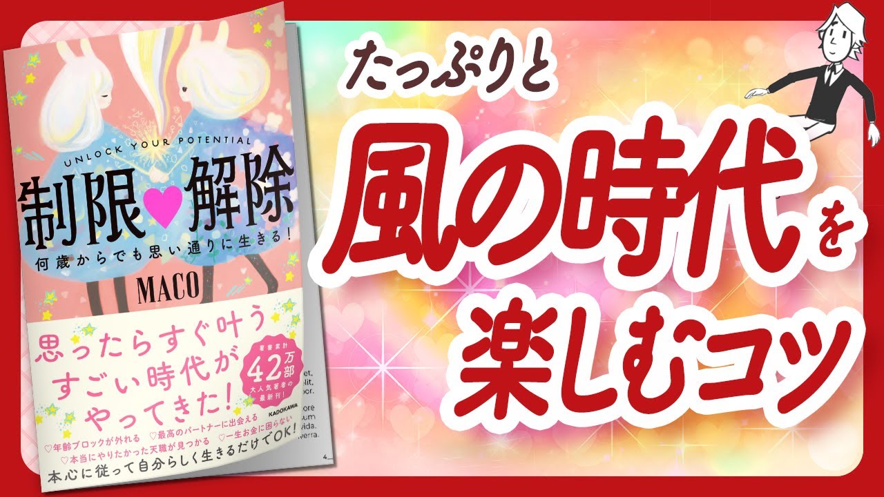 ⭕願望実現⭕高次元並行世界☆量子力学的引き寄せ効果！☆6次元