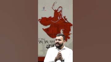 ગુજરાતના સ્થાપના દિવસની હાર્દિક શુભકામના..#gyanlive #gyanacademy #gpsc #gujarat