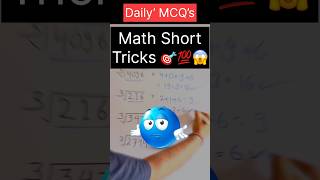 ਸਿਰਫ 2 ਸੈਕਿੰਡ ਵਿੱਚ Calculation ਕਰੋ! ⚡ | Punjab Exams Math Hacks 2026 #maths #psssb #tricks #ppsc #gk