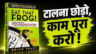 Eat That Frog Book Summary in Hindi | टालमटोल खत्म करो, Success शुरू करो