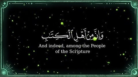 القرآن الكريم |و ننزل من القرآن ماهو شفاء ورحمة | سورة الإسراء /كرومات شاشة سوداء /تلاوة مؤثرة