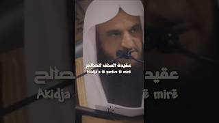 Akidja E Ehli Sune Dhe Xhema