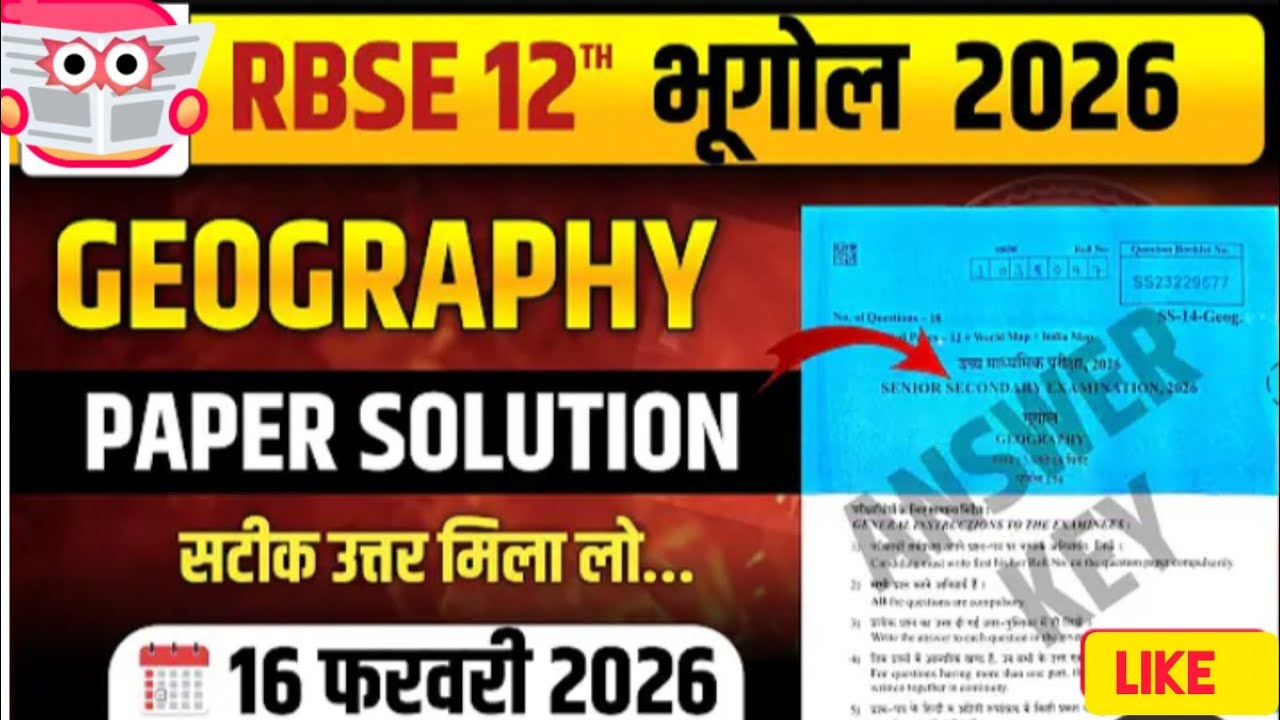 RBSE CLASS 12TH GEOGRAPHY PAPER  ANSWER KEY ll PAPER Solve 