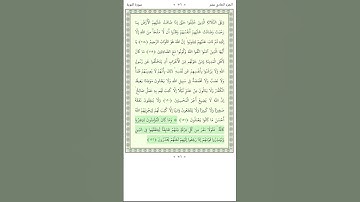 سورة التوبة At Tawba 121-122