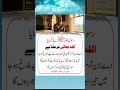 Deep Talks Urdu | Islamic Quotes &amp; Reality Shorts