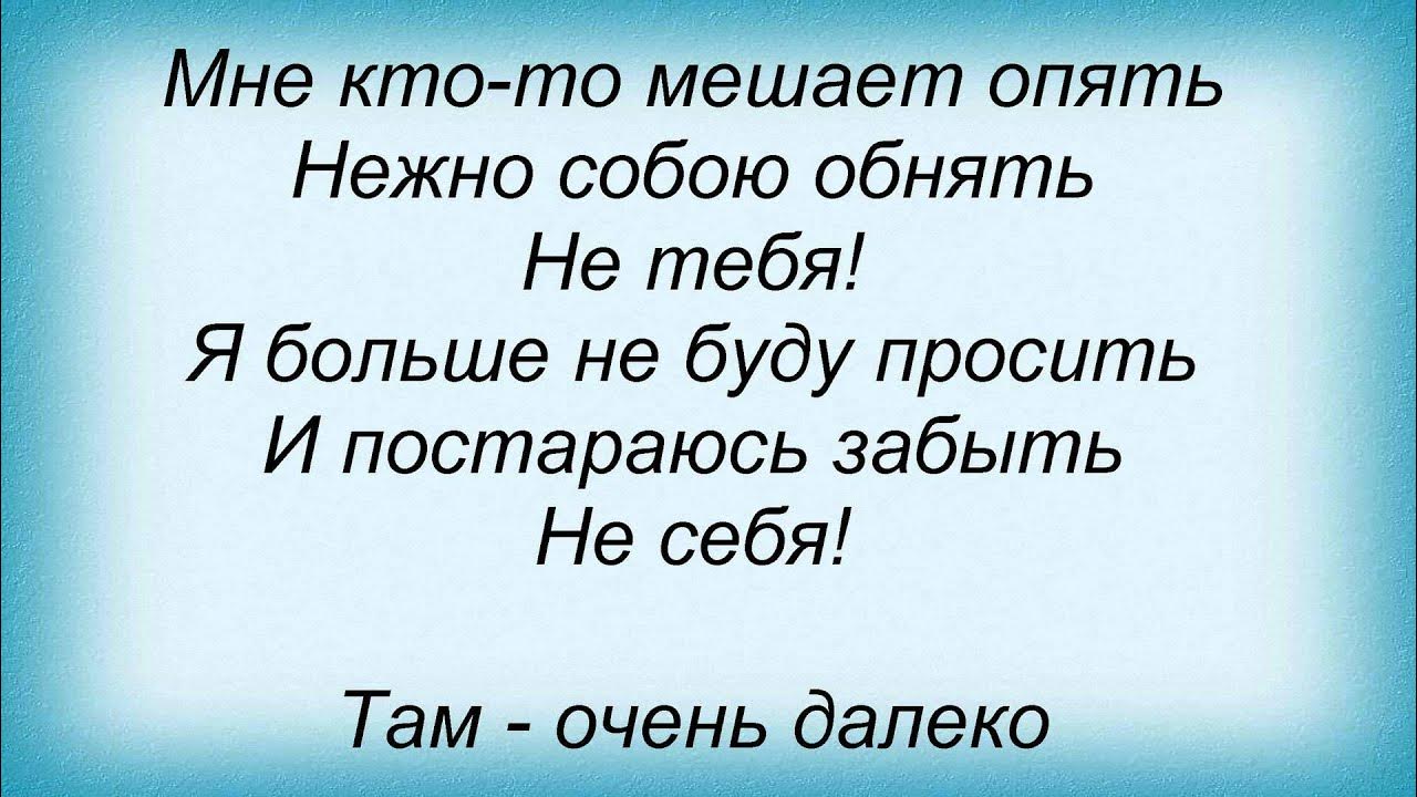 Я тебя заколдую обниму нежно нежно. Я тебя заколдую обниму нежно нежно