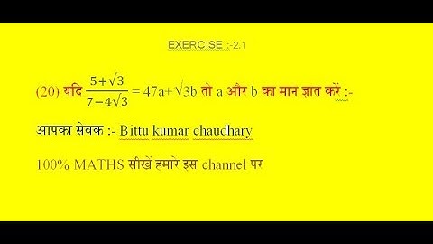 9th ka kc sinha book se exercise  2.1 ka question number 20