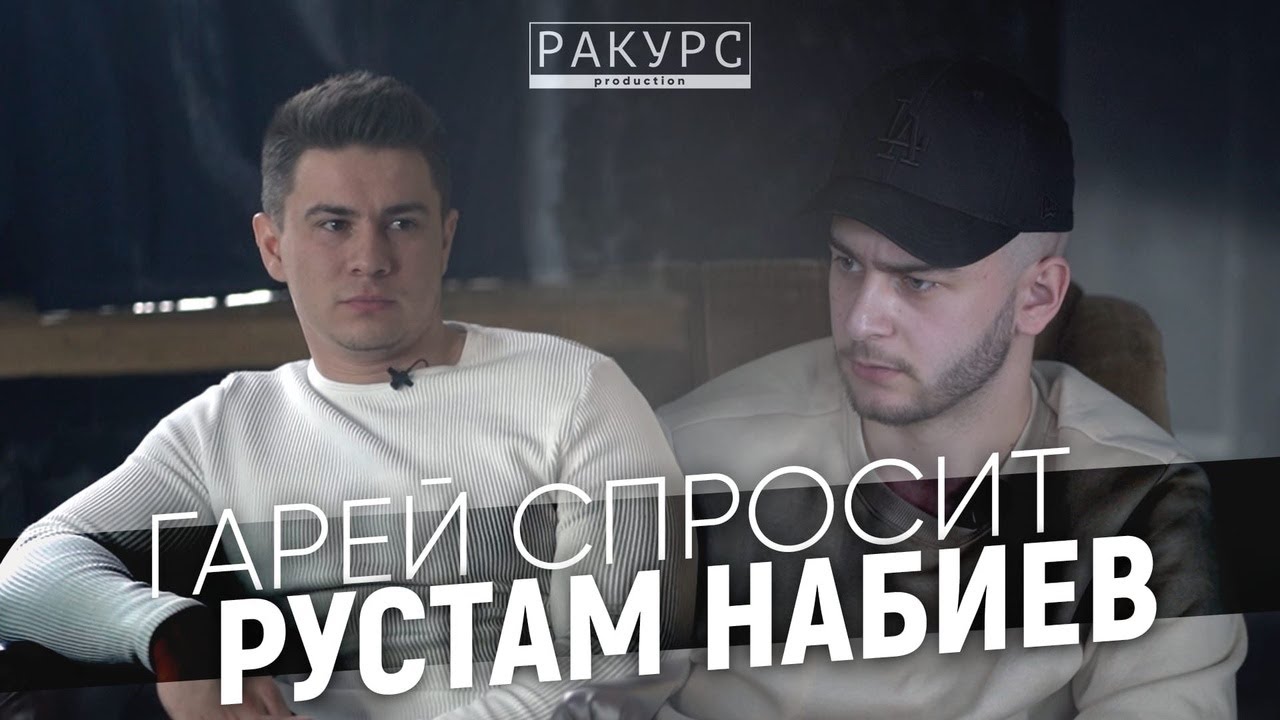 Набиев рустам машина