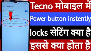 Tecno mobile mein power button instantly locks setting kya hai or isase kya hota hai