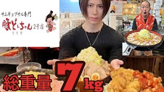 【豚どんちゃん2号店】【大食いチャレンジ】激旨！韓豚つけ麺♪ねぎとろ丼♪ヤンニョムチキン丼♪制限時間60分、総重量7kgに挑戦した【モッパン】【먹방】