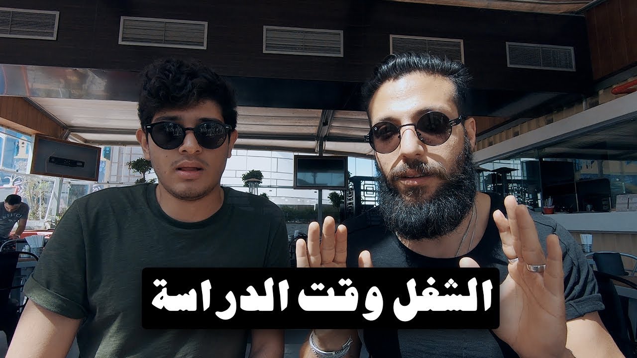 VLOG 113 - اعمل فلوس زيادة واشتغل وقت الدراسة